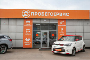 Probegservice (Nezhdanovoy Street, 12), car service, auto repair