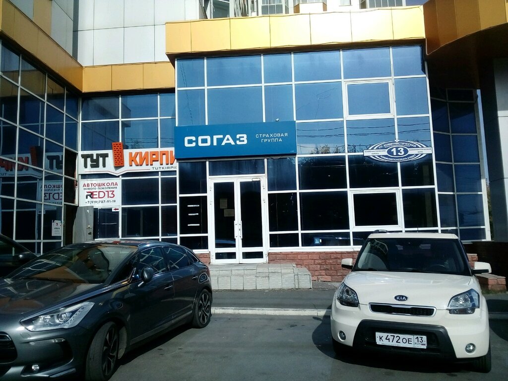 Отзывы о "Страховая группа Согаз", Россия, Республика Саха (Якутия), Мирный, ули