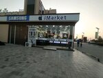 IMarket (Choʻlpon shoh koʻchasi, 10),  Andijonda telefonlarni ta'mirlash