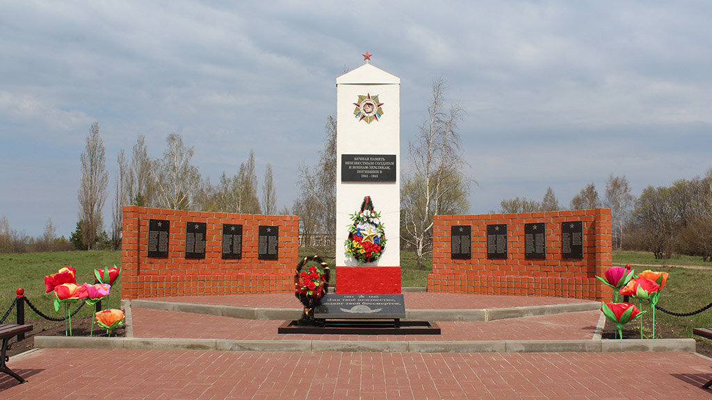 نصب تذكاري للحرب، مقبرة جماعية Воинам Великой Отечественной войны 1941-1945 годы ، مقاطعة ليبيتسك، صورة