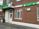 Продукты (8-я ул. Соколиной Горы, 20, корп. 1, Москва), магазин продуктов в Москве