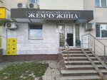 Zhemchuzhina (Komsomolskaya Street, 125) ، مصففو الشعر