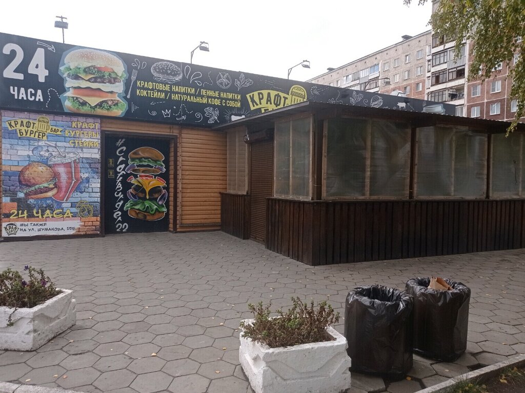 Bar, pub Craft Burger bar, Barnaul, photo