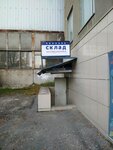 Склад инструмента (Studencheskaya Street, 28), herramienta de construcción