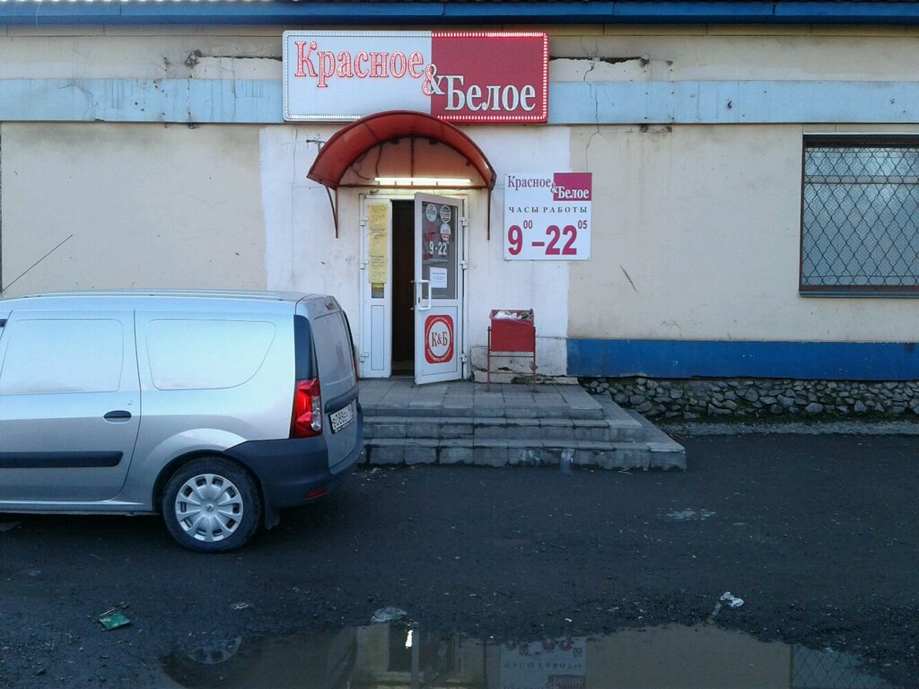 Alcoholic beverages Krasnoe&Beloe, Nizhniy Tagil, photo
