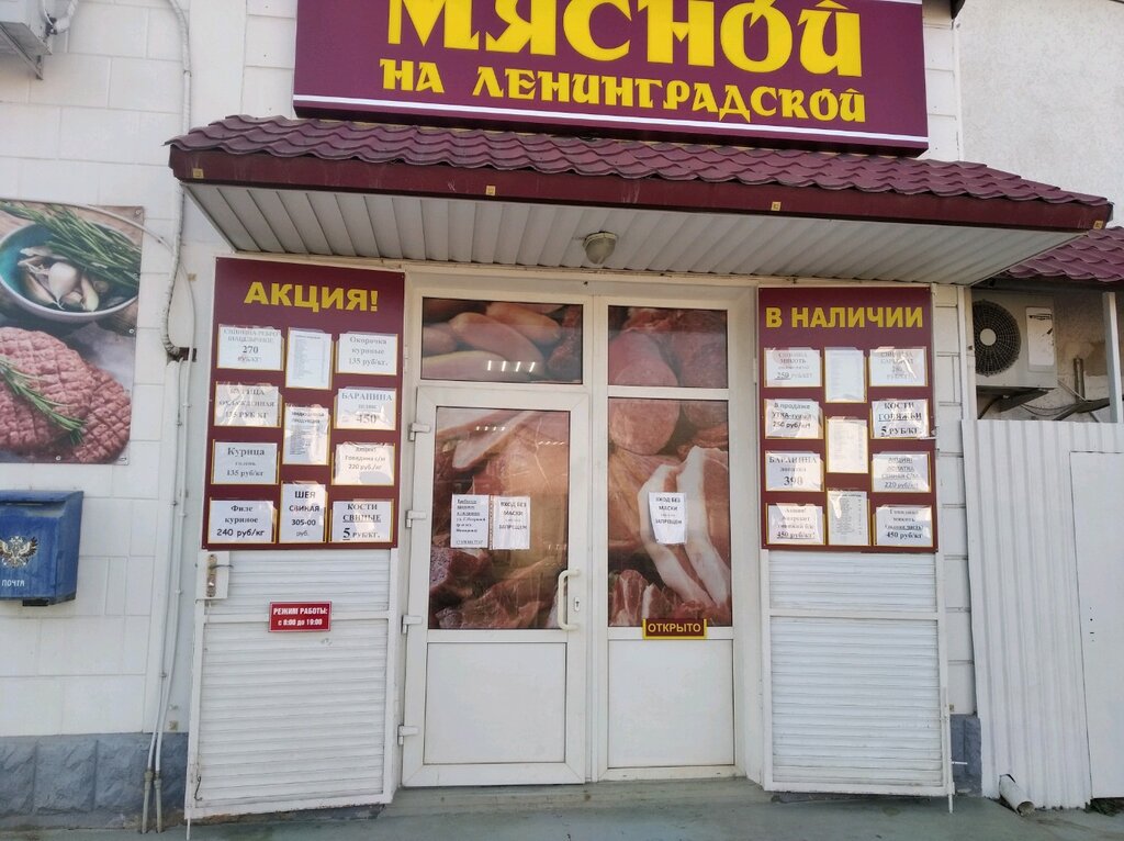 магазин м'яса, ковбас — Мясной на ленинградской — Севастополь, фото №2