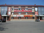 Центральный (Новокуйбышевск, ул. Дзержинского, 13), торговый центр в Новокуйбышевске