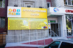 Medan (Geroev Stalingrada Avenue, 48), orthopedic shop