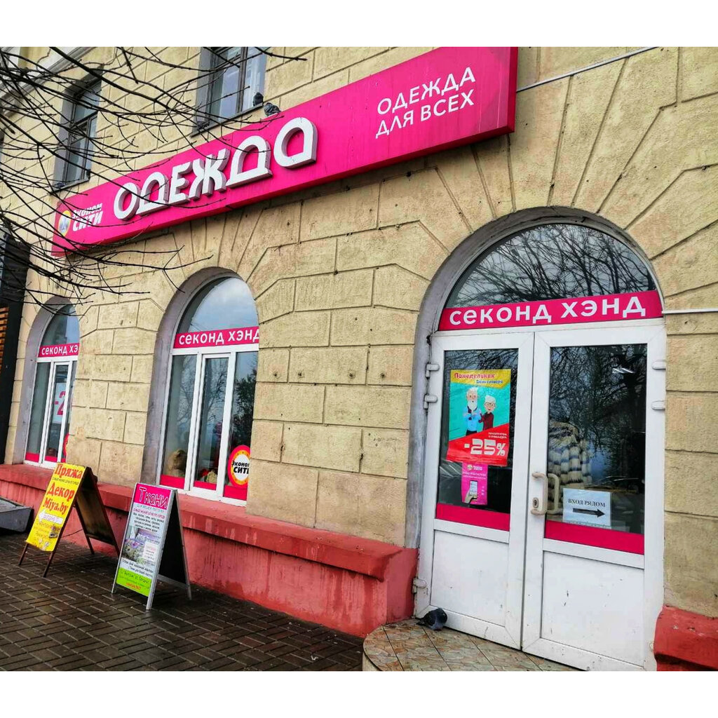 محلات ملابس مستعملة Second hand Econom City ، ، صورة