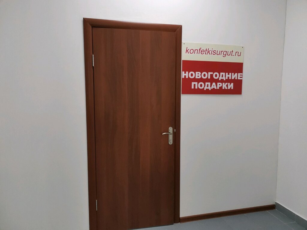 الحلويات Konditersky magazin Konfetki ، ، صورة