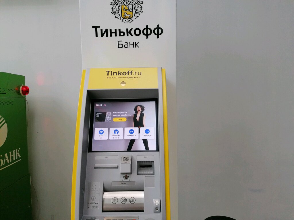 Банкомат тинькофф не принимает доллары старого образца