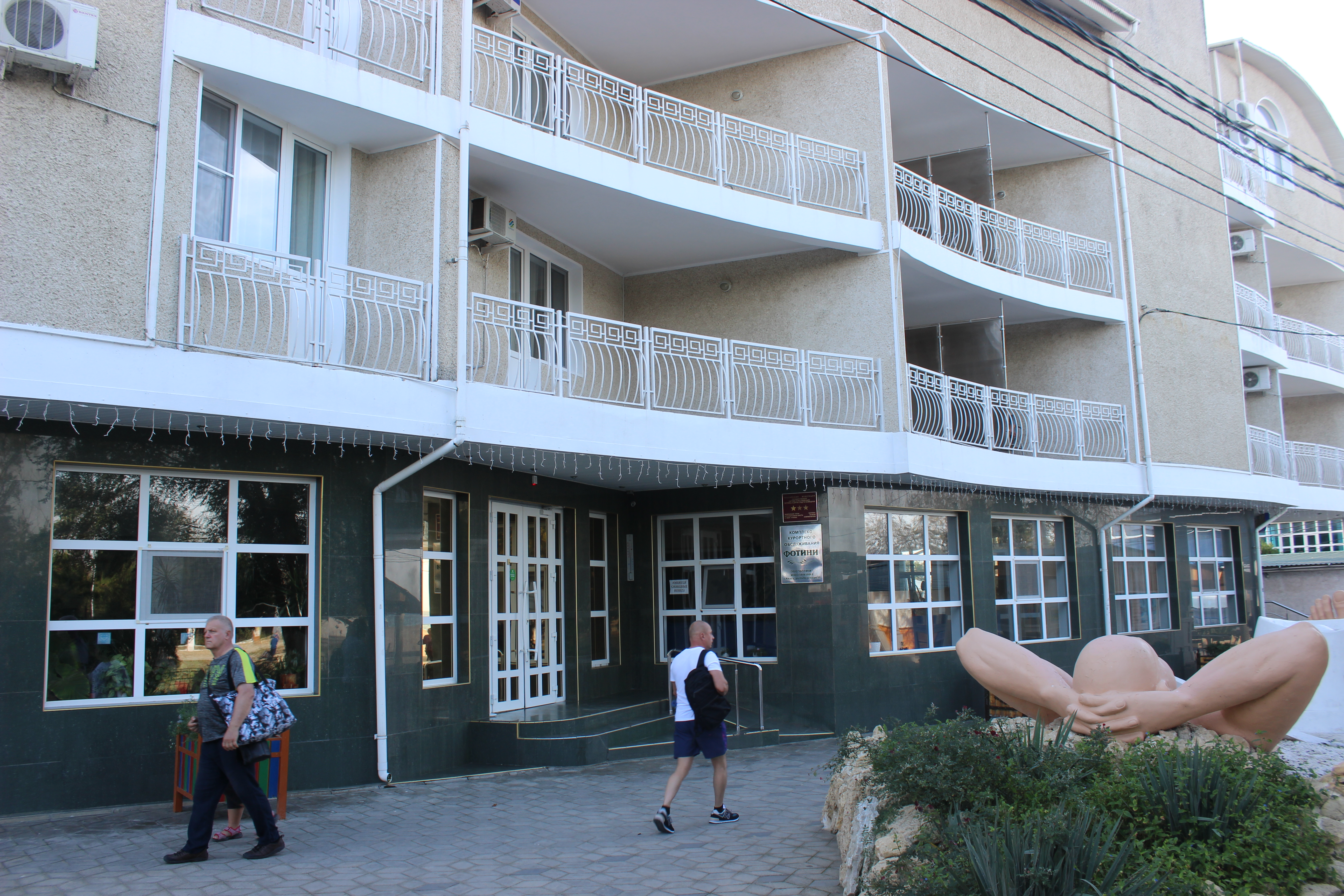 Фото Фотини