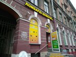 Doveriye (Vladimirskiy Avenue, 15), casa de empeño