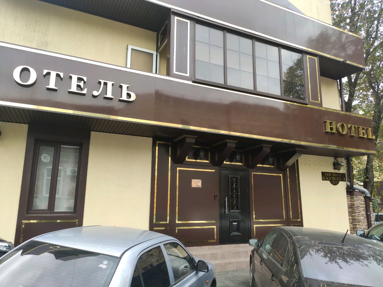 Фото Парадис