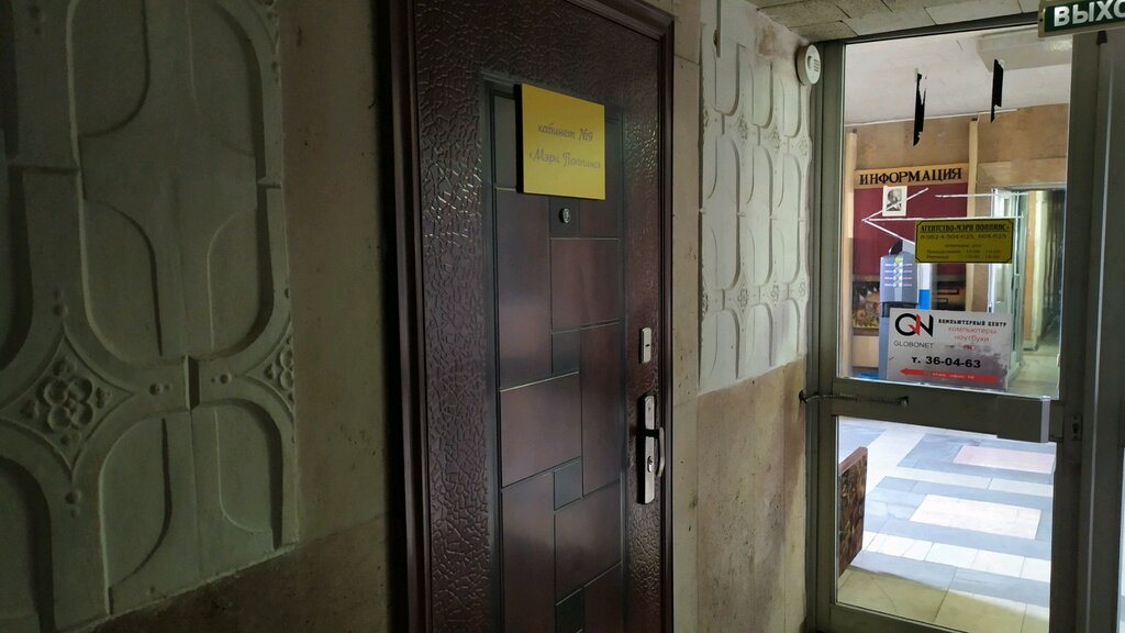 Recruitment agencies, vacancies Мэри Поппинс, Stavropol, photo