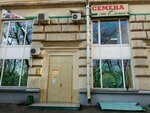 Semco LLC (Rizhsky Drive, 3), tienda de semillas