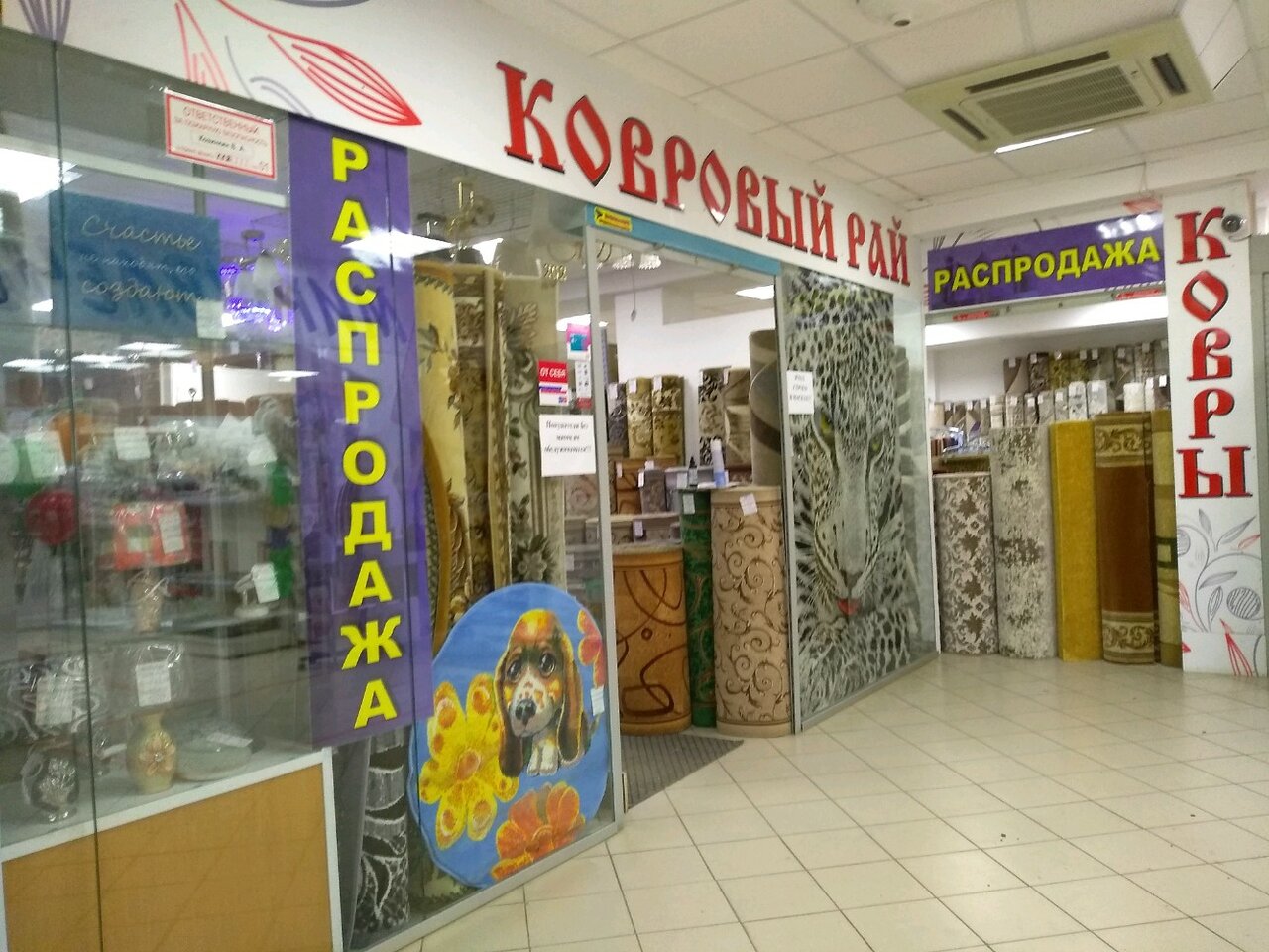 Ковровый рай ул маршала жукова 10 фото Цены "Ковровый Рай" в Омске - Яндекс.Карты