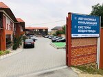 Ecodom (село Строгоновка, улица Нурлу, 3), water supply and sewage systems