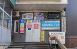 Vyveski i reklama (Sovetskaya Street, 52А), promotional merchandise