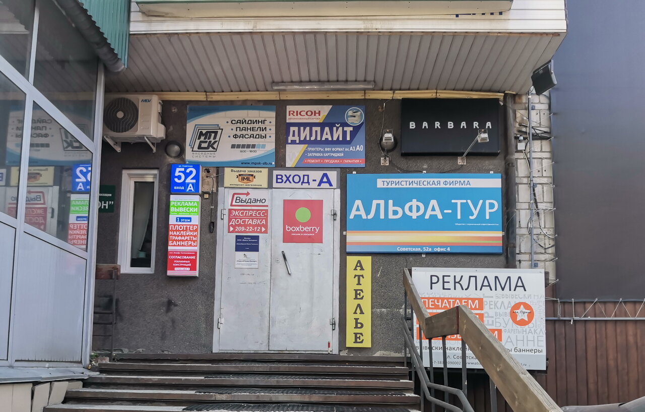 Нюра советская ул 52 новосибирск фото