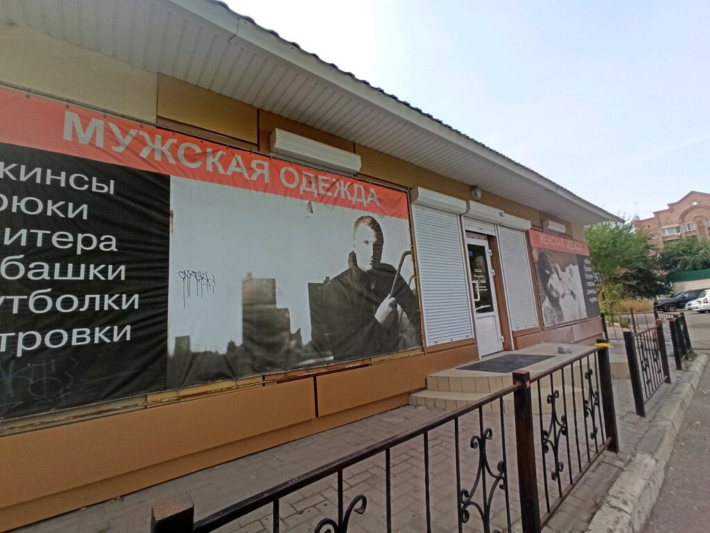 Терминал Магазин Одежды Воронеж