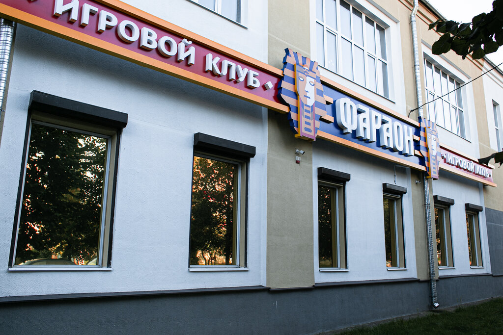 Игровой клуб Фараон, Борисов, фото
