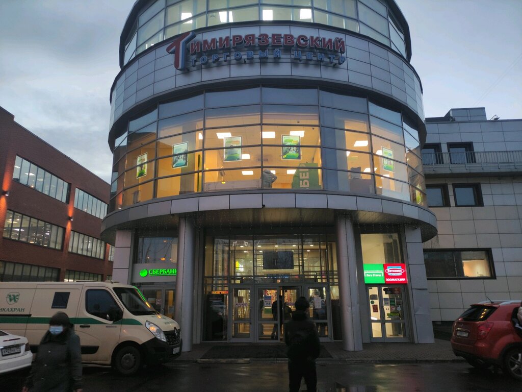 Shopping mall Timiryazevsky, Moscow, photo