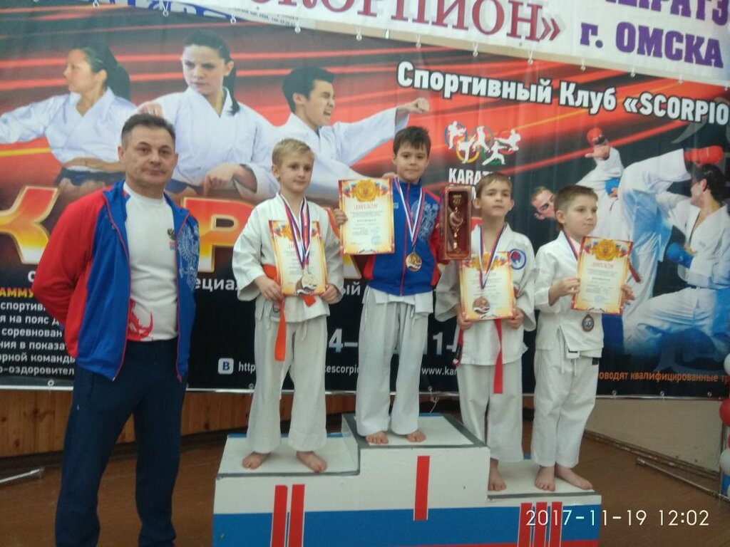 Секции карате в Омске