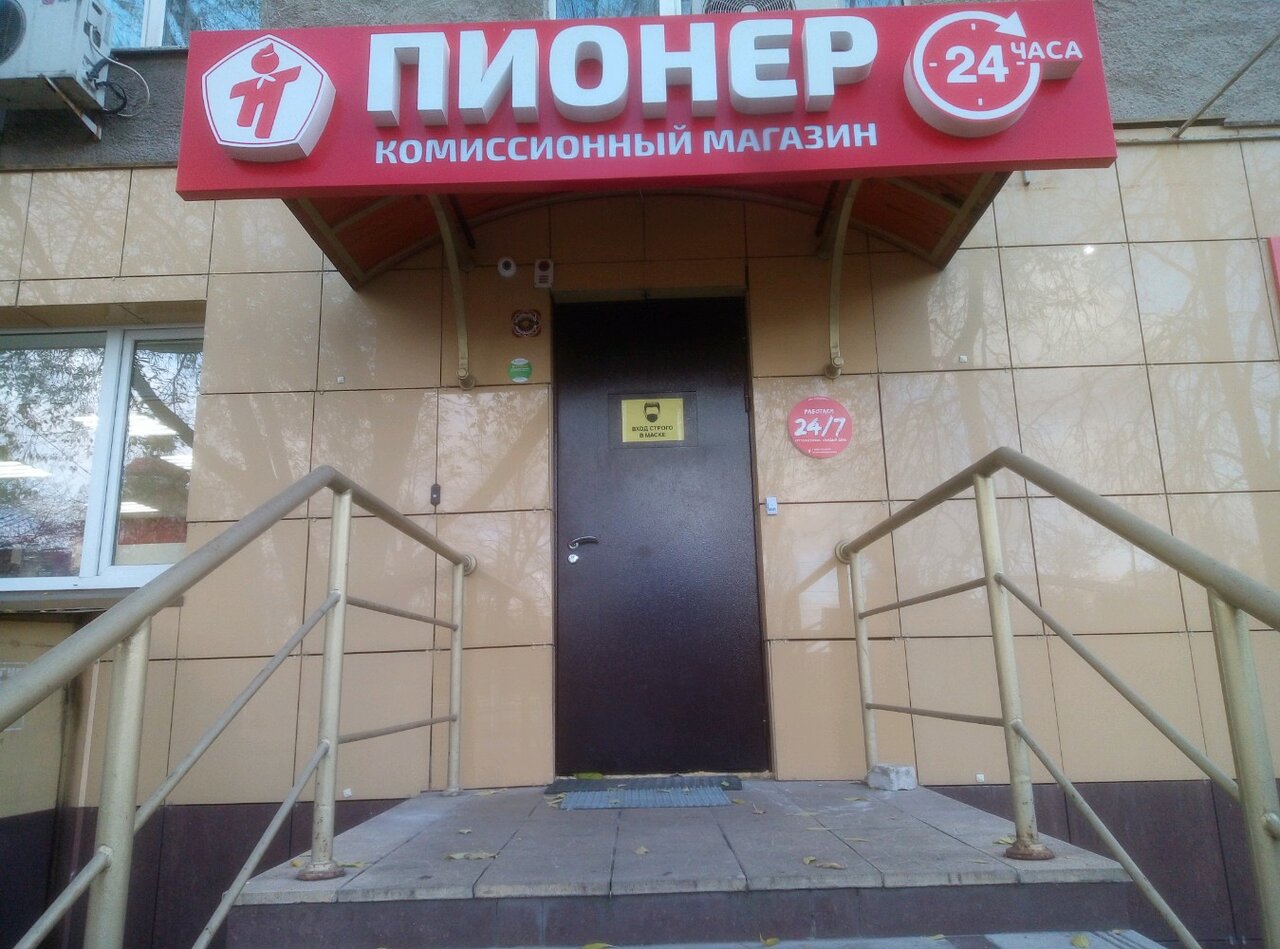 Магазин Пионер Липецк