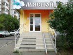 Мясной домик (mikrorayon Yubileyny, Chekists Avenue, 34), tienda de carnes, embutidos