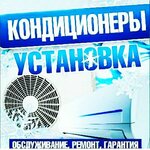 Морозко (ulitsa Nekrasova, 258Ес1), acondicionadores de aire