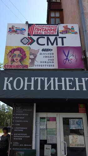 Аниме Магазин В Магадане