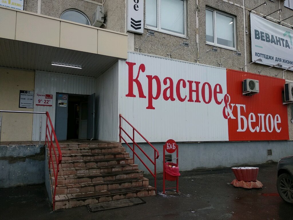 Grocery Krasnoe&Beloe, Tyumen, photo