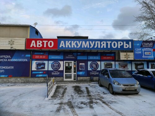 Аккумуляторы и зарядные устройства Авто аккумуляторы, Екатеринбург, фото