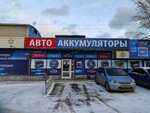 Avto Akkumulyatory (Selkorovskaya Street, 1), batteries and chargers