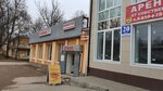 12 Стульев (ул. Карла Либкнехта, 20), магазин продуктов в Калуге