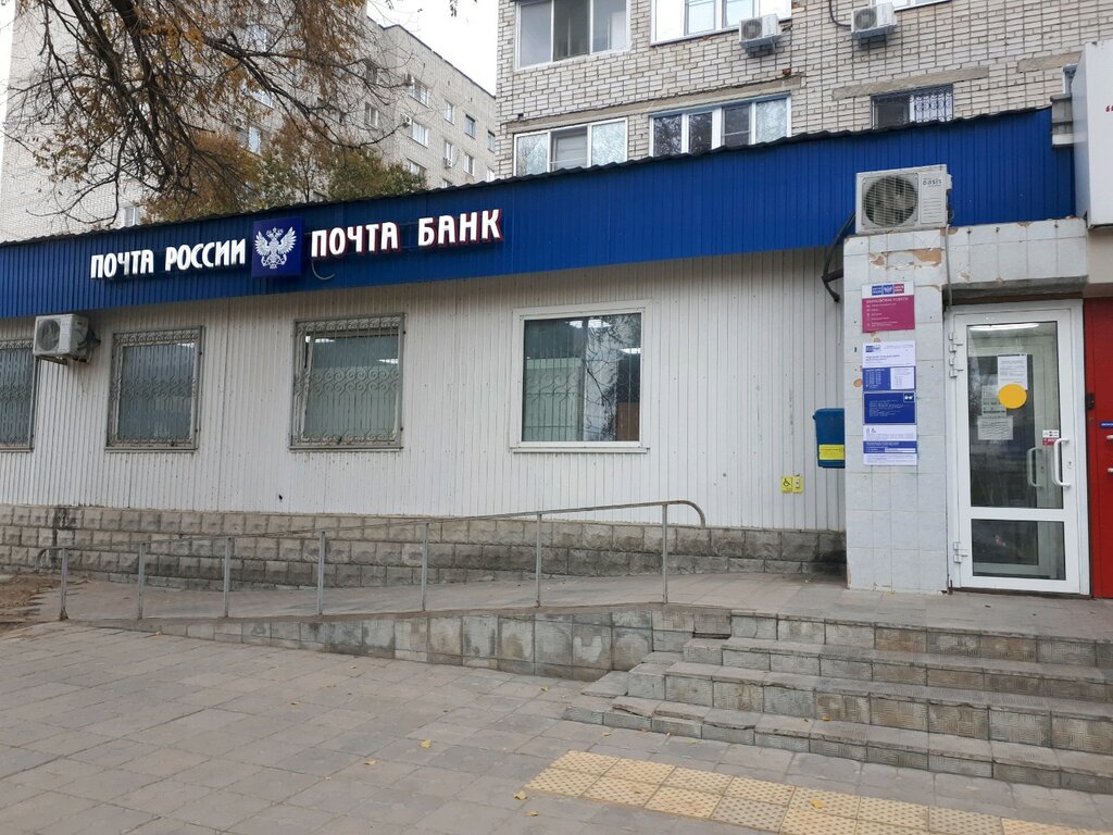 Пошталық бөлімше Отделение почтовой связи № 400107, Волгоград, фото