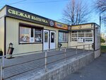Свежая выпечка (Angarskaya Street, 13Л), bakery