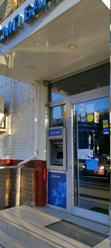 Payment terminal Smp Bank, platezhny terminal, Moscow, photo