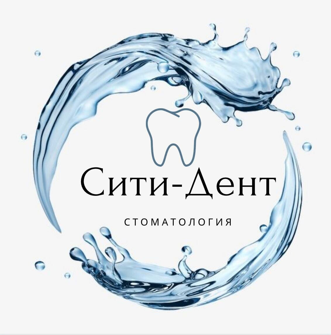 Сити-Дент