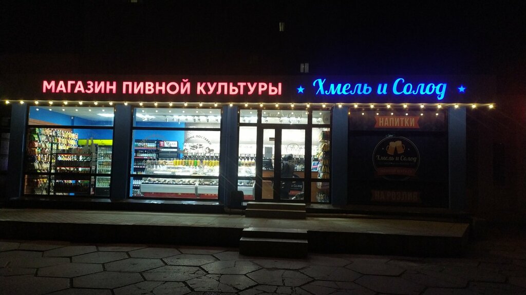 Хмель и лис просп победы 31б фото Хмель и Солод, магазин пива, просп. Победы, 64, Симферополь - Яндекс Карты