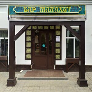 Malakhit (Остров, улица 25 Октября, 19), cafe