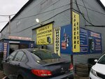 Шинный центр (Sofiyskaya Street, 63А), tire service