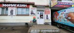 Vse dlya zhivotnykh (Lezhnevskaya Street, 142), pet shop