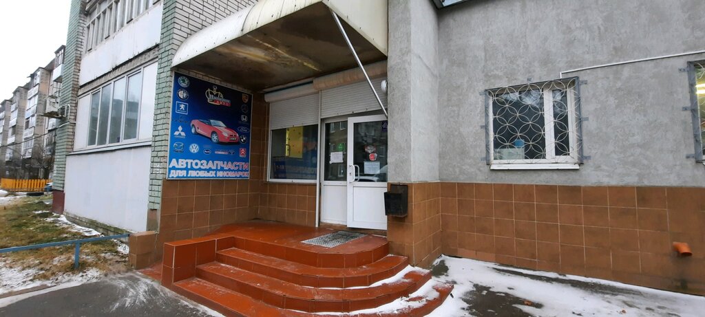 Auto parts and auto goods store AutoMaximum, Ivanovo, photo