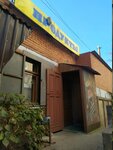 Продукты (Boldina Street, 98А/1), tienda de productos