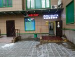 Dom Byta Atelye (Bazhova Street, 8), servicios domésticos