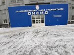 Novosibirsky zavod radiodetaley Oksid (Voskhod Street, 32), electronic devices and components