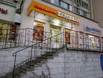 Кардинал (Ust-Kurdyumskaya ulitsa, 7Б), cervecería