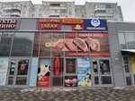 Табачный отдел (Novosibirskaya ulitsa, 18/1), estanco